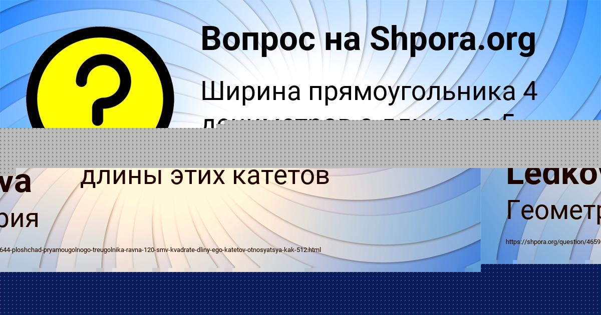 Картинка с текстом вопроса от пользователя Zlata Fedosenko