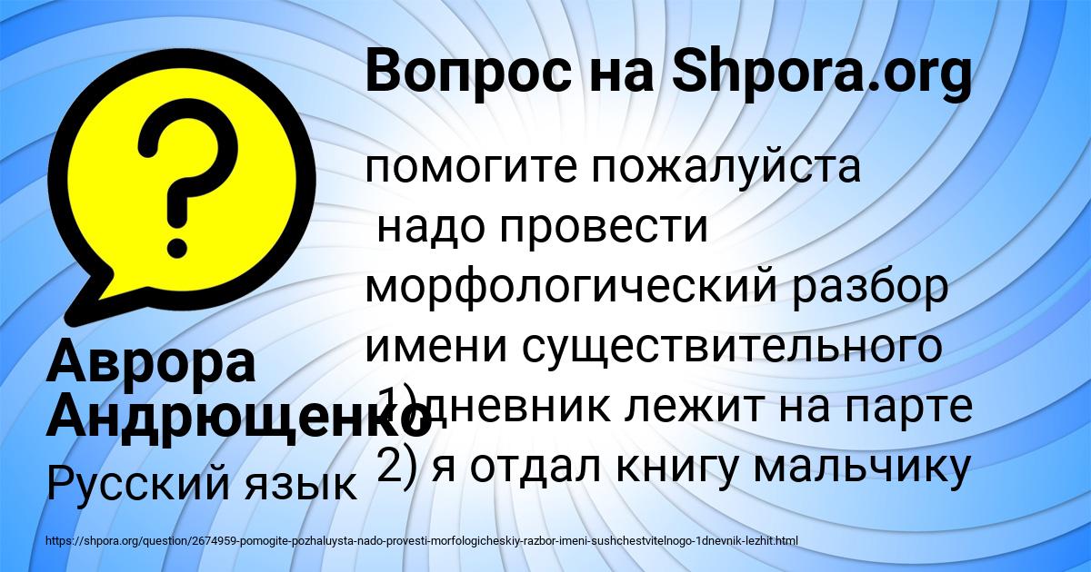 Картинка с текстом вопроса от пользователя РУЗАНА ТОЛМАЧЁВА
