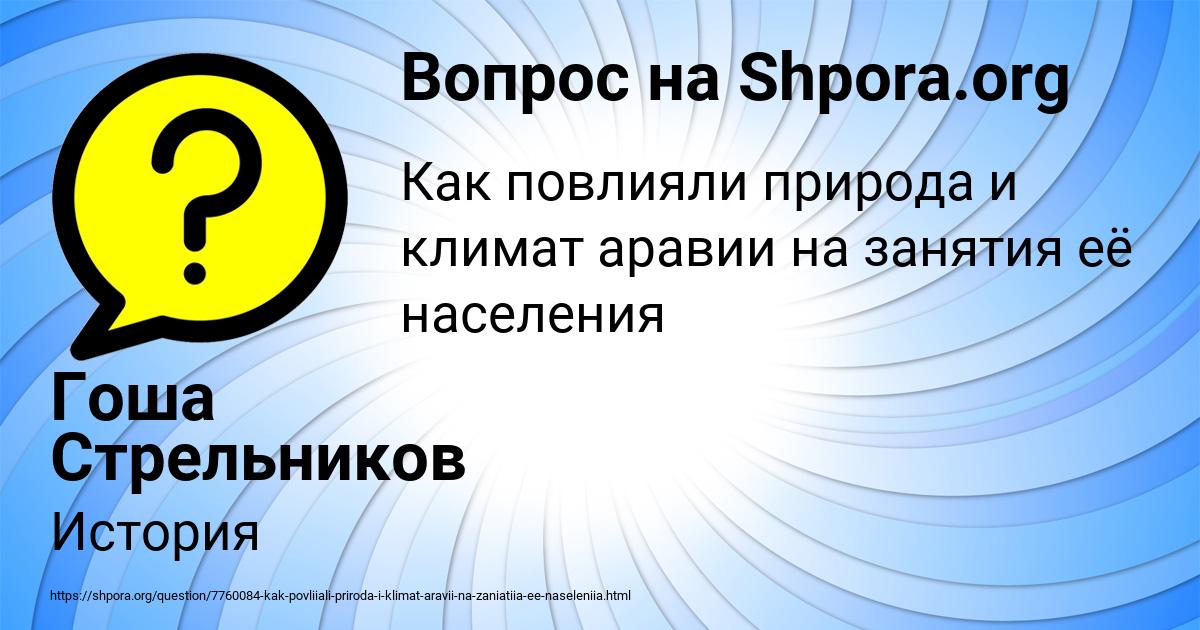 Картинка с текстом вопроса от пользователя Гоша Стрельников
