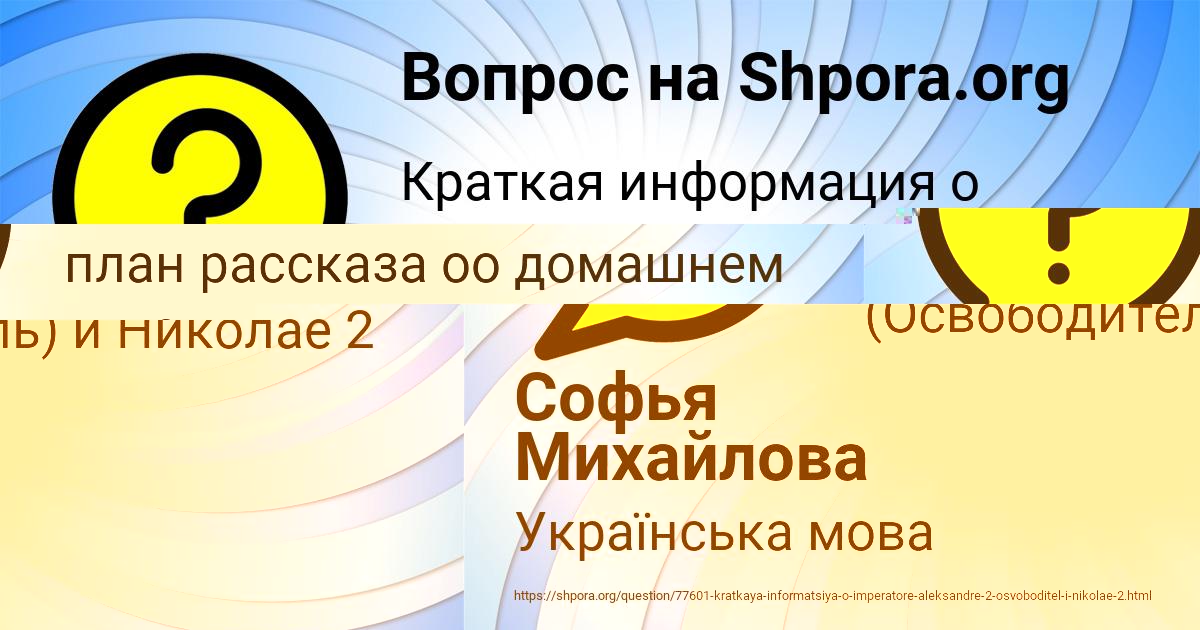Картинка с текстом вопроса от пользователя Софья Михайлова