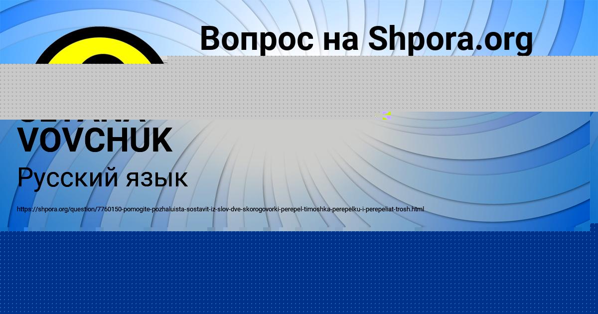 Картинка с текстом вопроса от пользователя ULYANA VOVCHUK