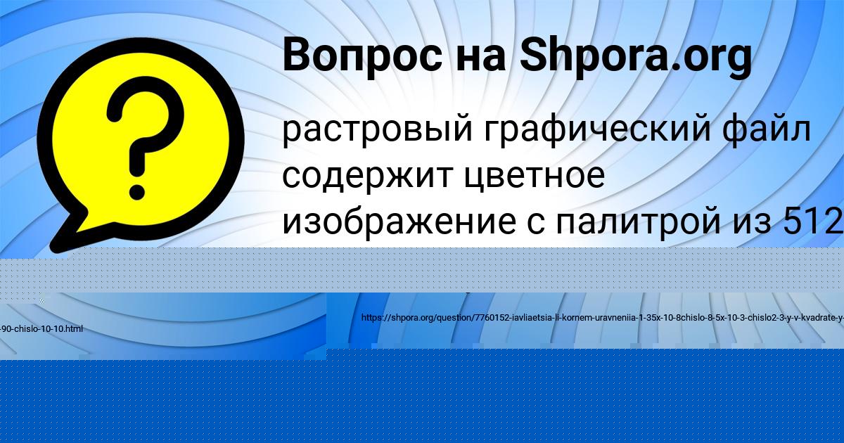 Картинка с текстом вопроса от пользователя Yaroslav Kirilenko
