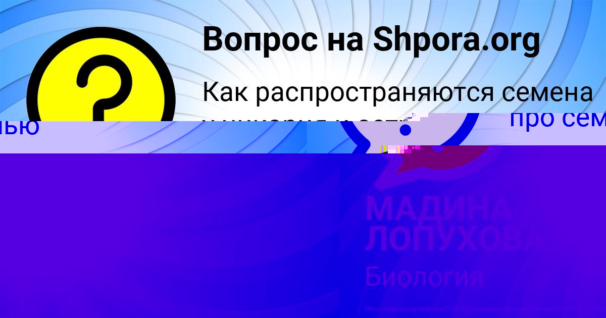 Картинка с текстом вопроса от пользователя МАДИНА ЛОПУХОВА