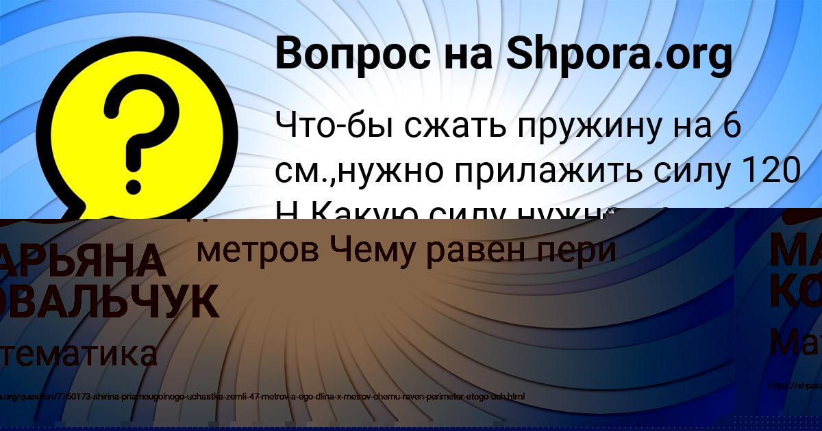 Картинка с текстом вопроса от пользователя МАРЬЯНА КОВАЛЬЧУК