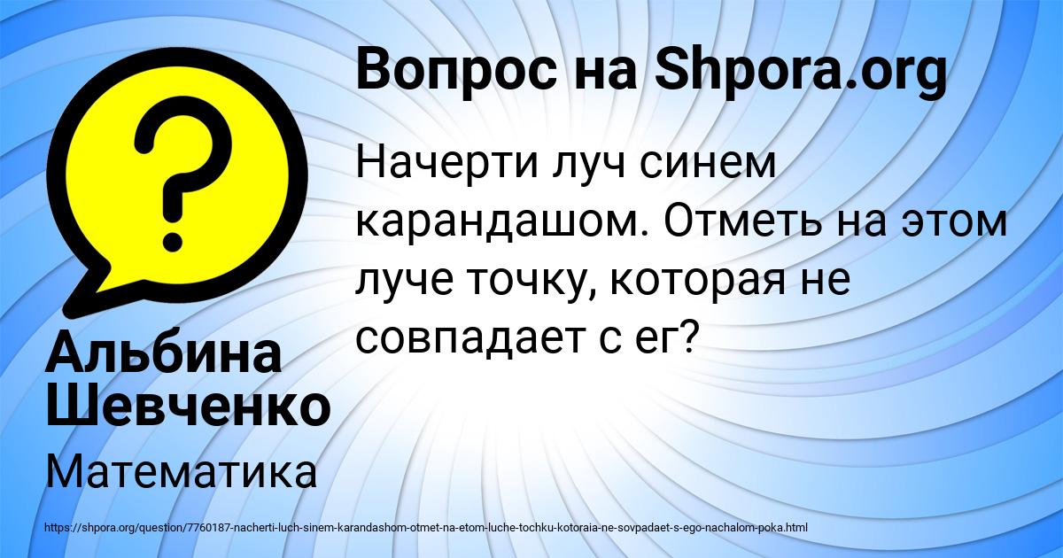Картинка с текстом вопроса от пользователя Альбина Шевченко