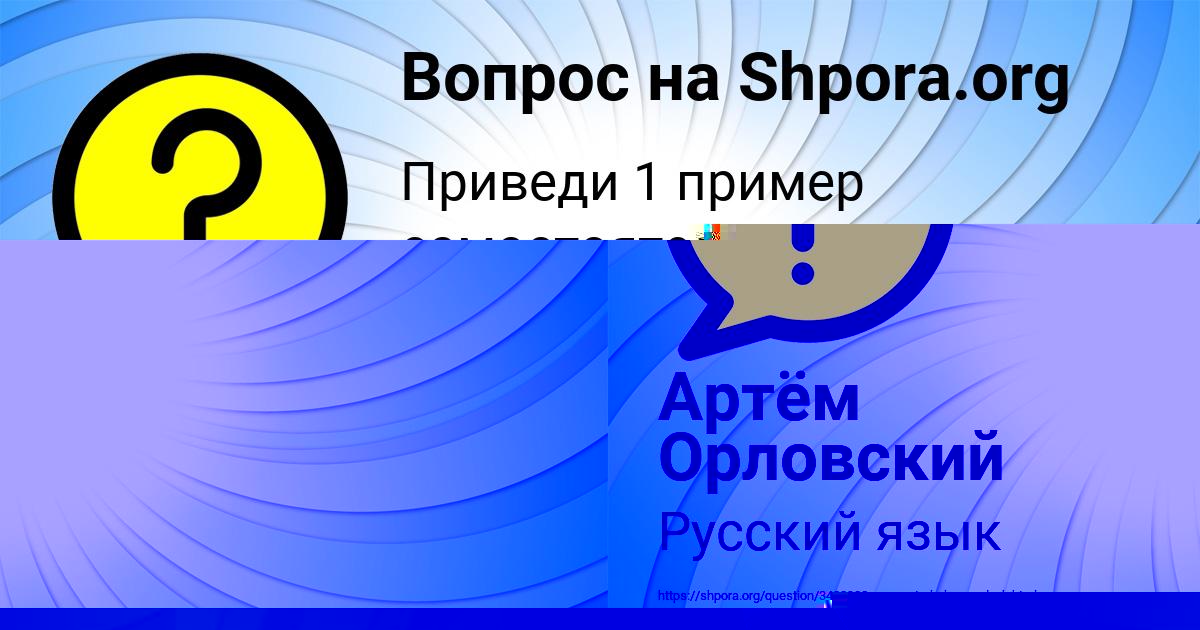 Картинка с текстом вопроса от пользователя Alan Marchenko