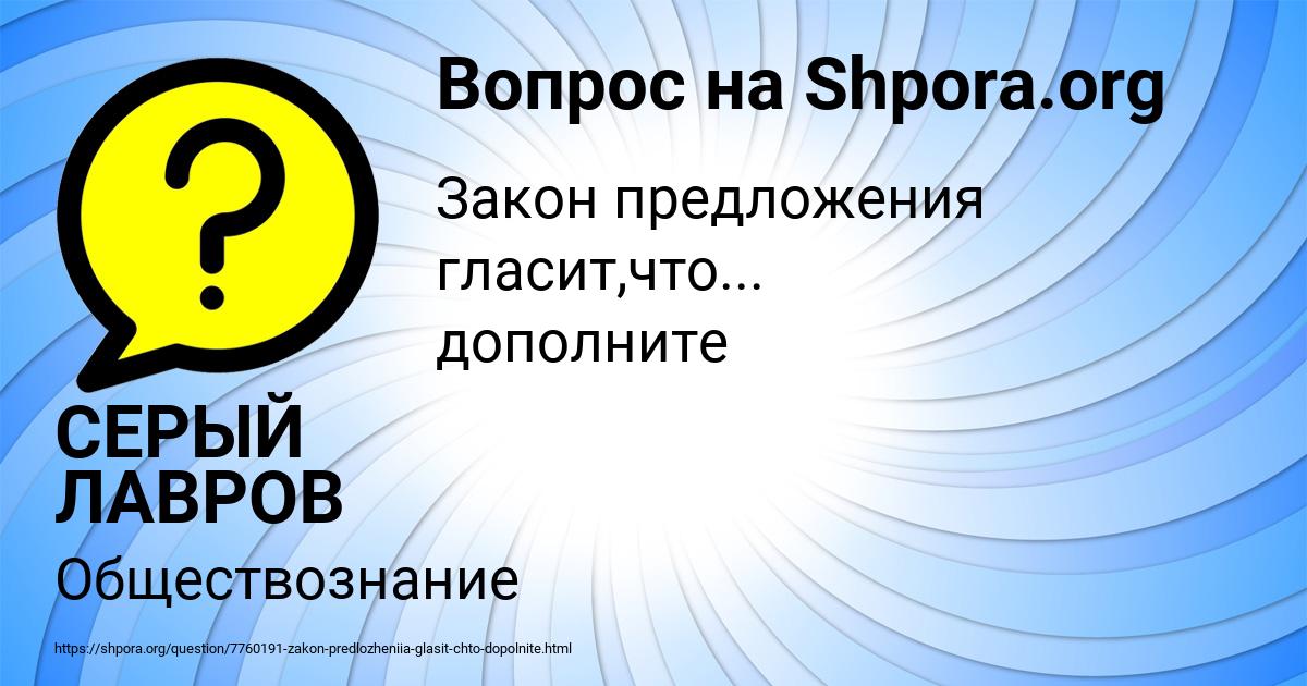 Картинка с текстом вопроса от пользователя СЕРЫЙ ЛАВРОВ