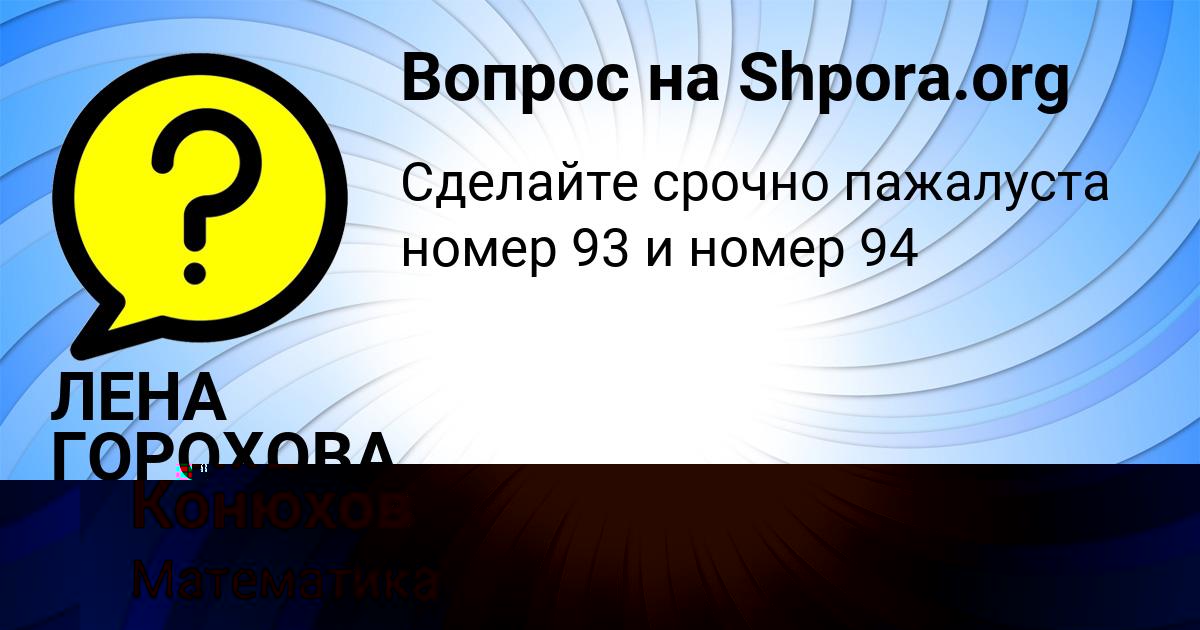Картинка с текстом вопроса от пользователя ЛЕНА ГОРОХОВА