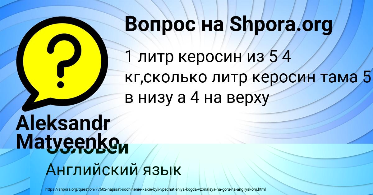 Картинка с текстом вопроса от пользователя Света Соловей