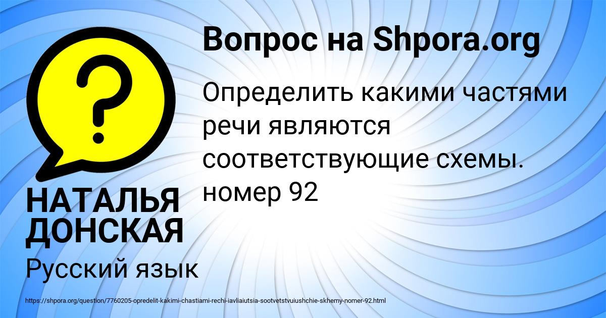 Картинка с текстом вопроса от пользователя НАТАЛЬЯ ДОНСКАЯ