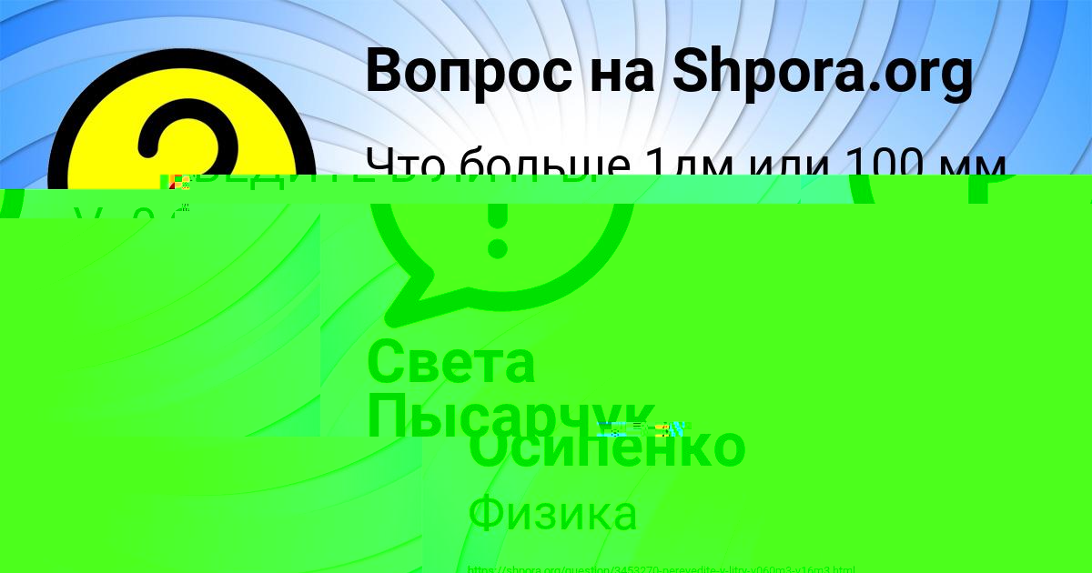 Картинка с текстом вопроса от пользователя Света Пысарчук
