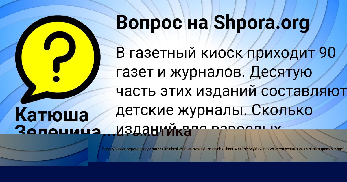 Картинка с текстом вопроса от пользователя Владислав Котенко