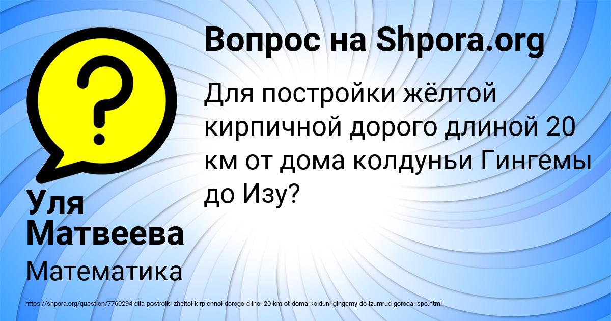 Картинка с текстом вопроса от пользователя Уля Матвеева