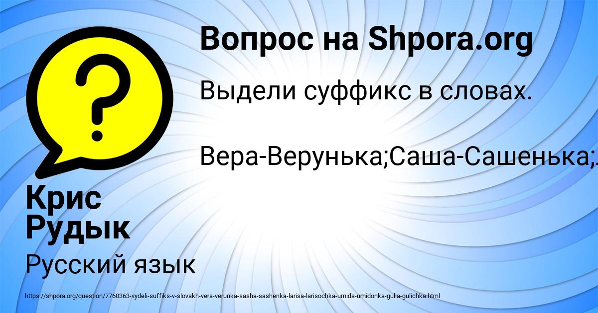 Картинка с текстом вопроса от пользователя Крис Рудык