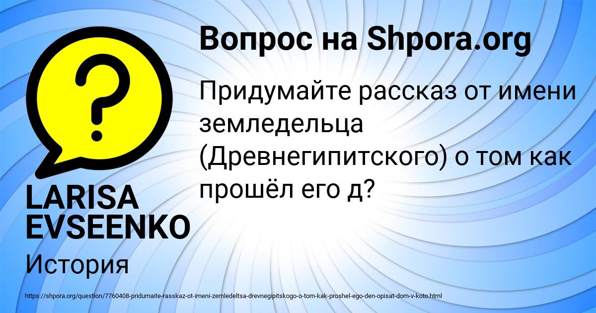 Картинка с текстом вопроса от пользователя LARISA EVSEENKO