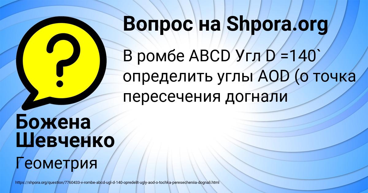 Картинка с текстом вопроса от пользователя Божена Шевченко