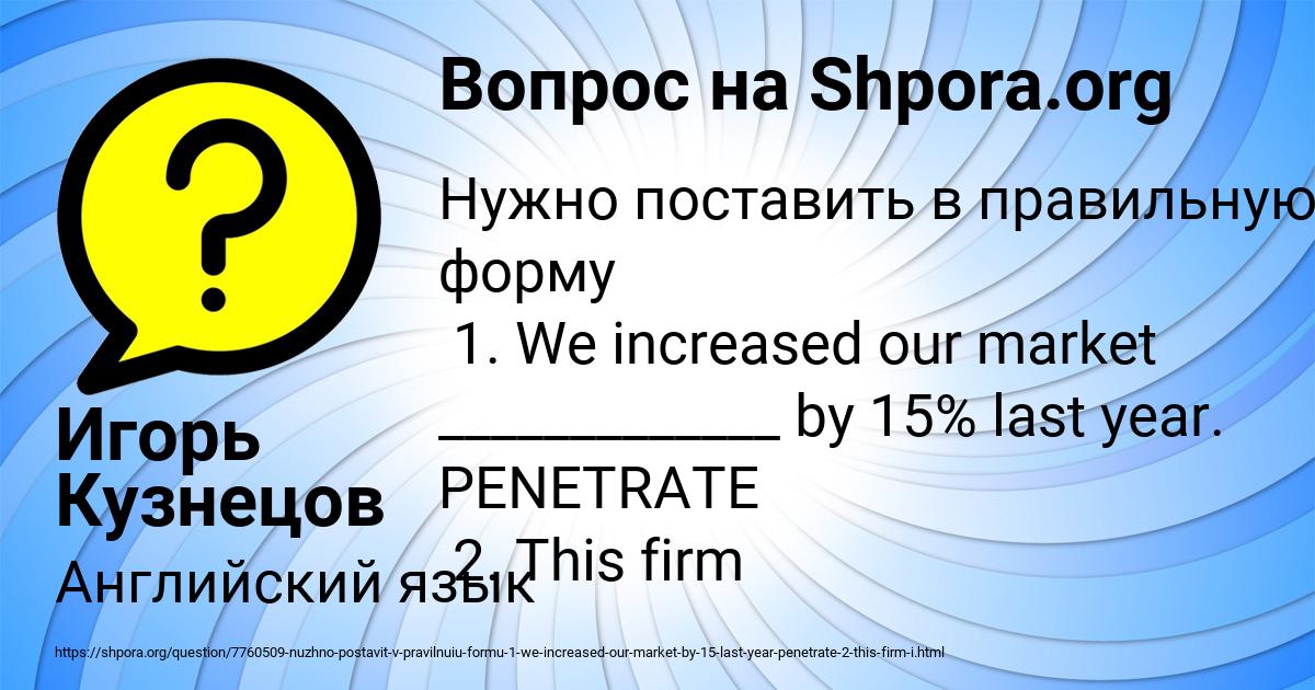 Картинка с текстом вопроса от пользователя Игорь Кузнецов