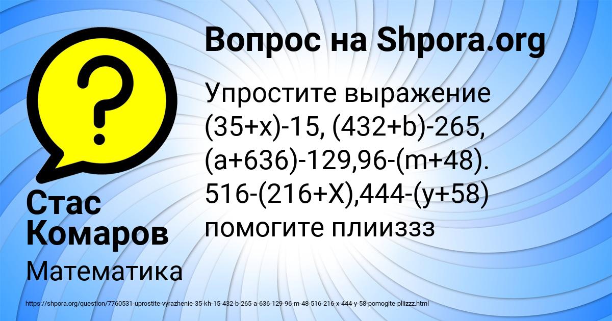 Картинка с текстом вопроса от пользователя Стас Комаров