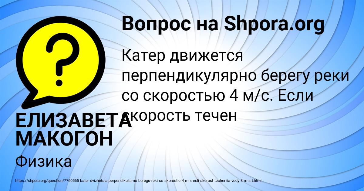 Картинка с текстом вопроса от пользователя ЕЛИЗАВЕТА МАКОГОН