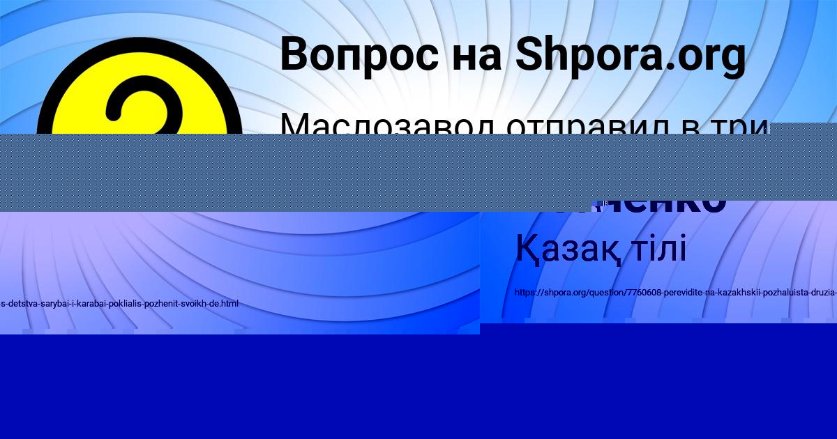 Картинка с текстом вопроса от пользователя Алёна Исаченко