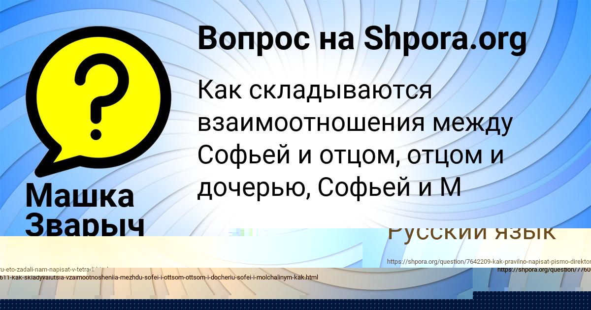 Картинка с текстом вопроса от пользователя Машка Зварыч