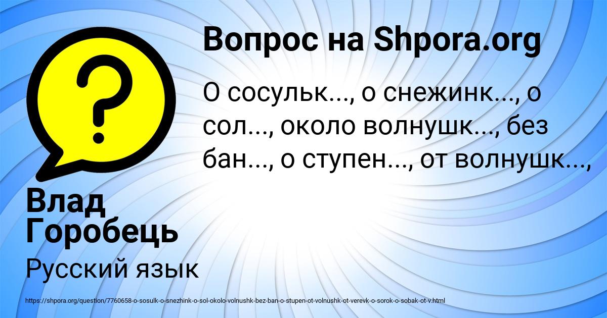 Картинка с текстом вопроса от пользователя Влад Горобець
