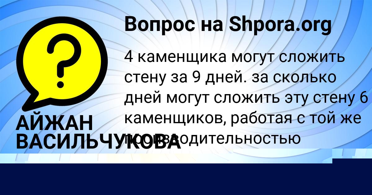 Картинка с текстом вопроса от пользователя ДАНИИЛ ВОЙТ