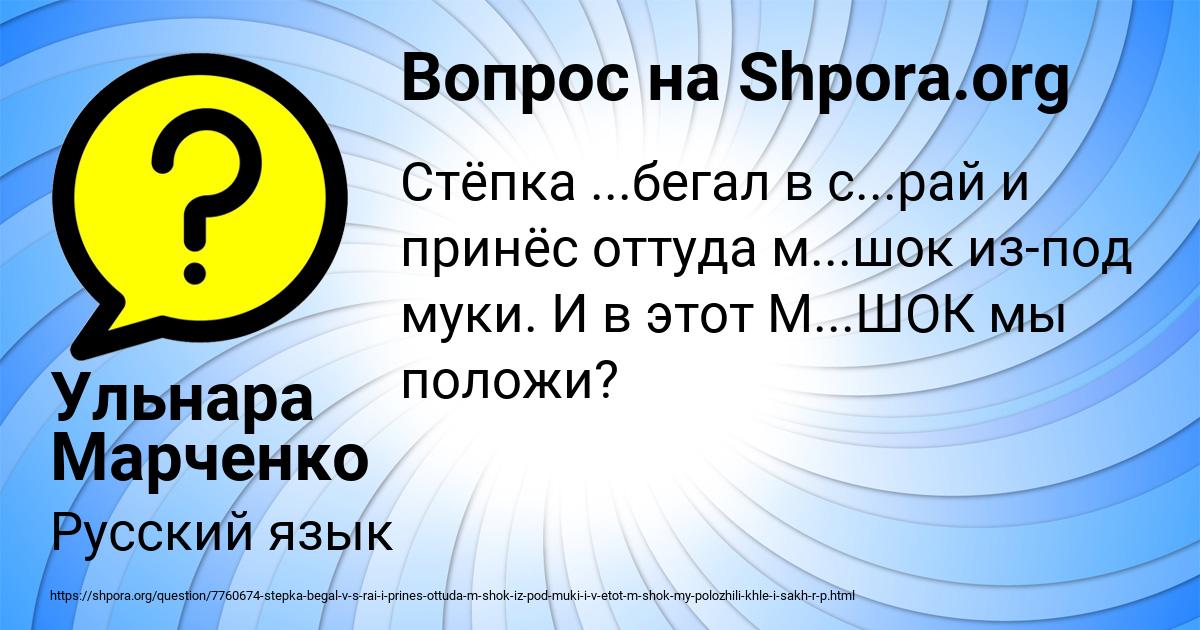 Картинка с текстом вопроса от пользователя Ульнара Марченко