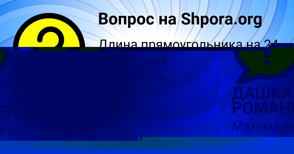 Картинка с текстом вопроса от пользователя Irina Mihaylova