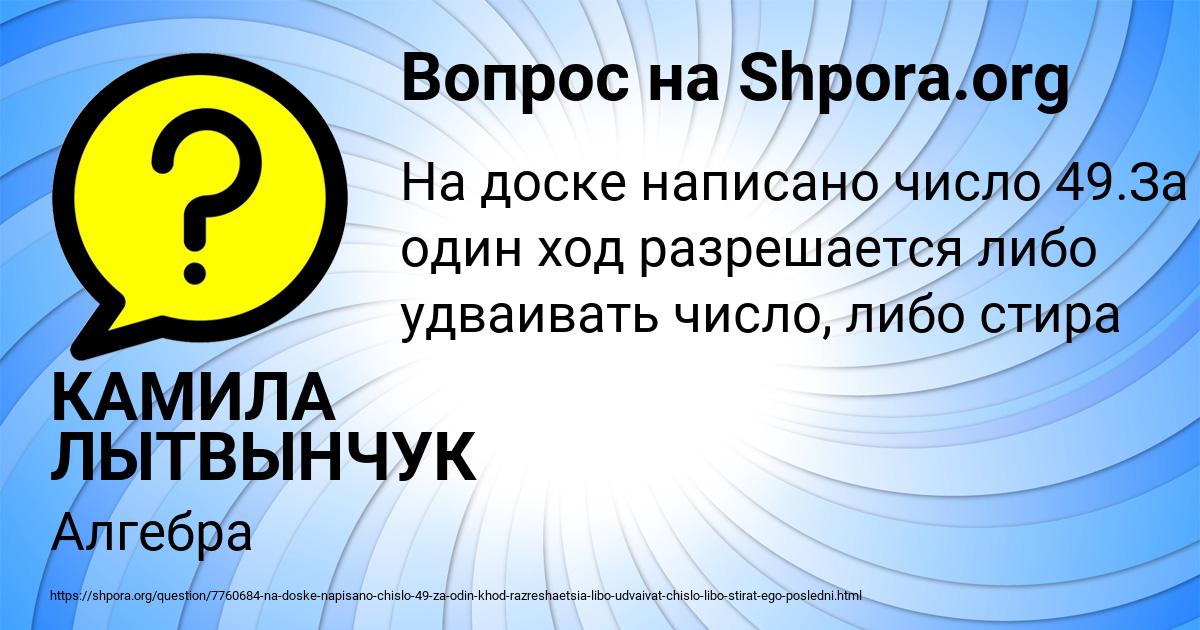 Картинка с текстом вопроса от пользователя КАМИЛА ЛЫТВЫНЧУК