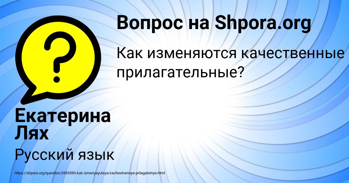 Картинка с текстом вопроса от пользователя VLADIK PAVLOV