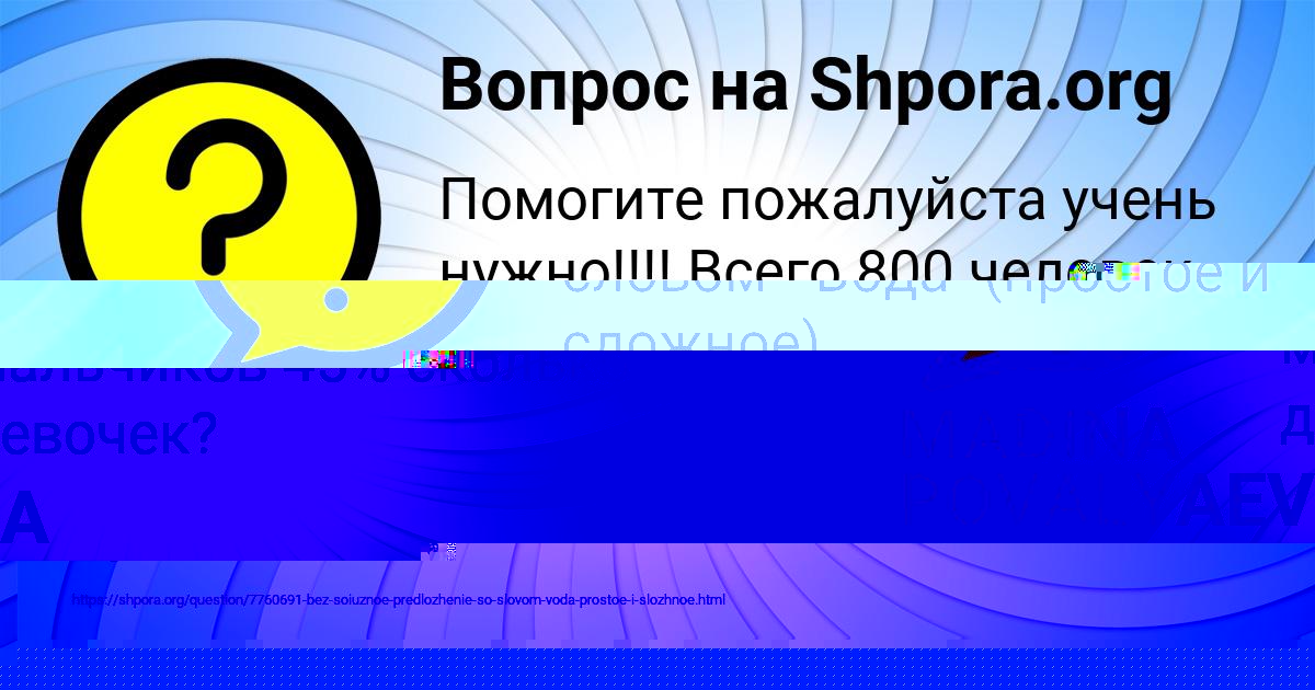 Картинка с текстом вопроса от пользователя Ульнара Ларченко