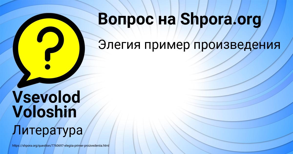 Картинка с текстом вопроса от пользователя Vsevolod Voloshin