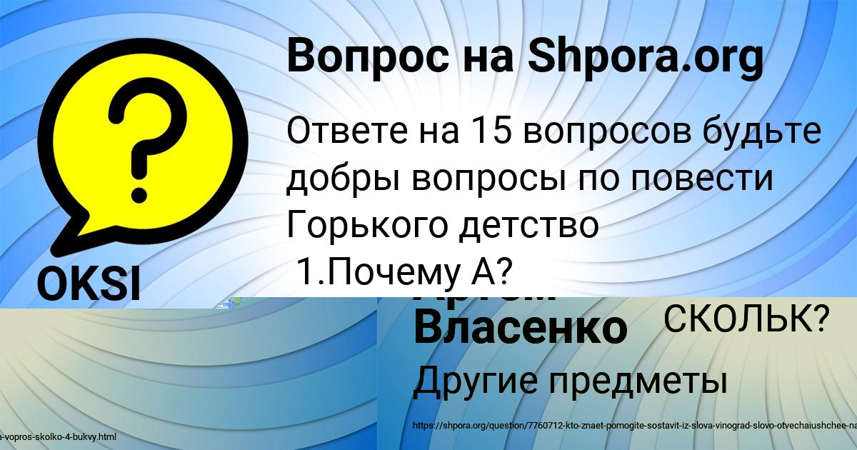 Картинка с текстом вопроса от пользователя Артём Власенко