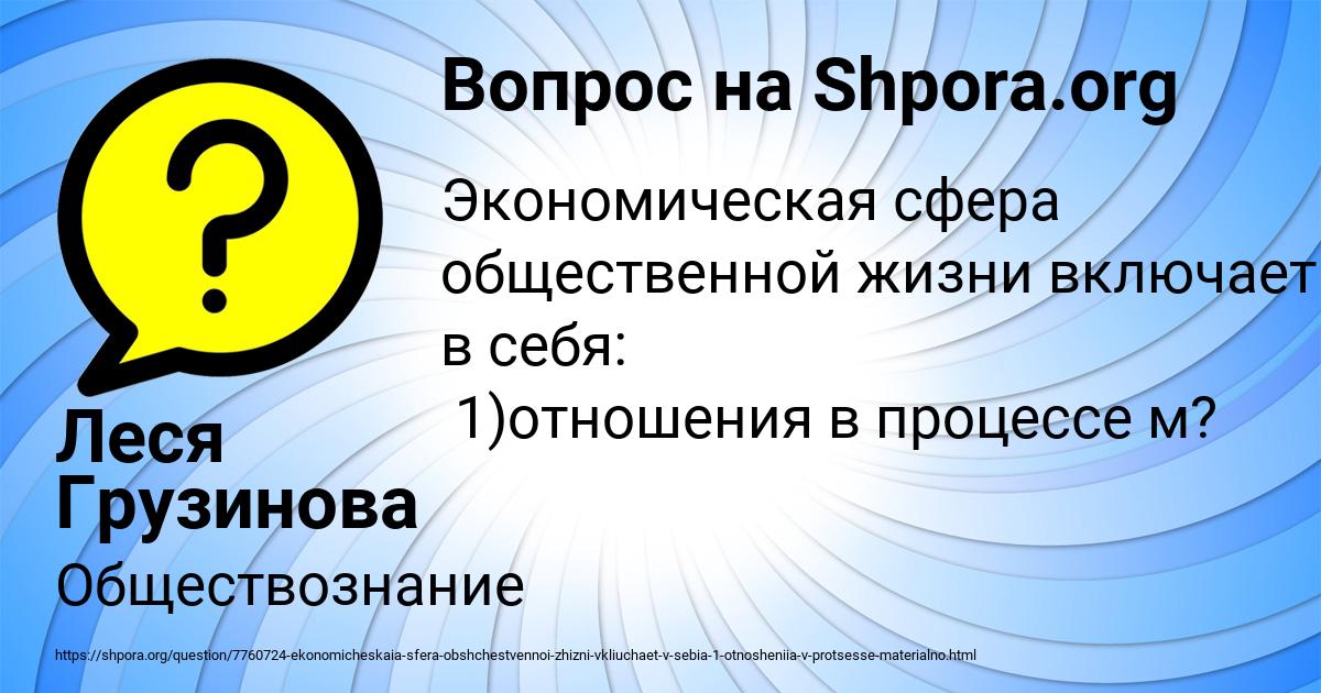 Картинка с текстом вопроса от пользователя Леся Грузинова