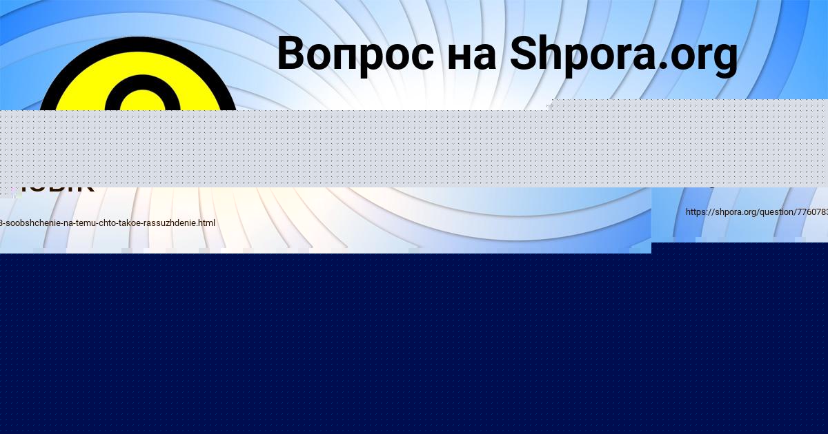 Картинка с текстом вопроса от пользователя Ева Бессонова