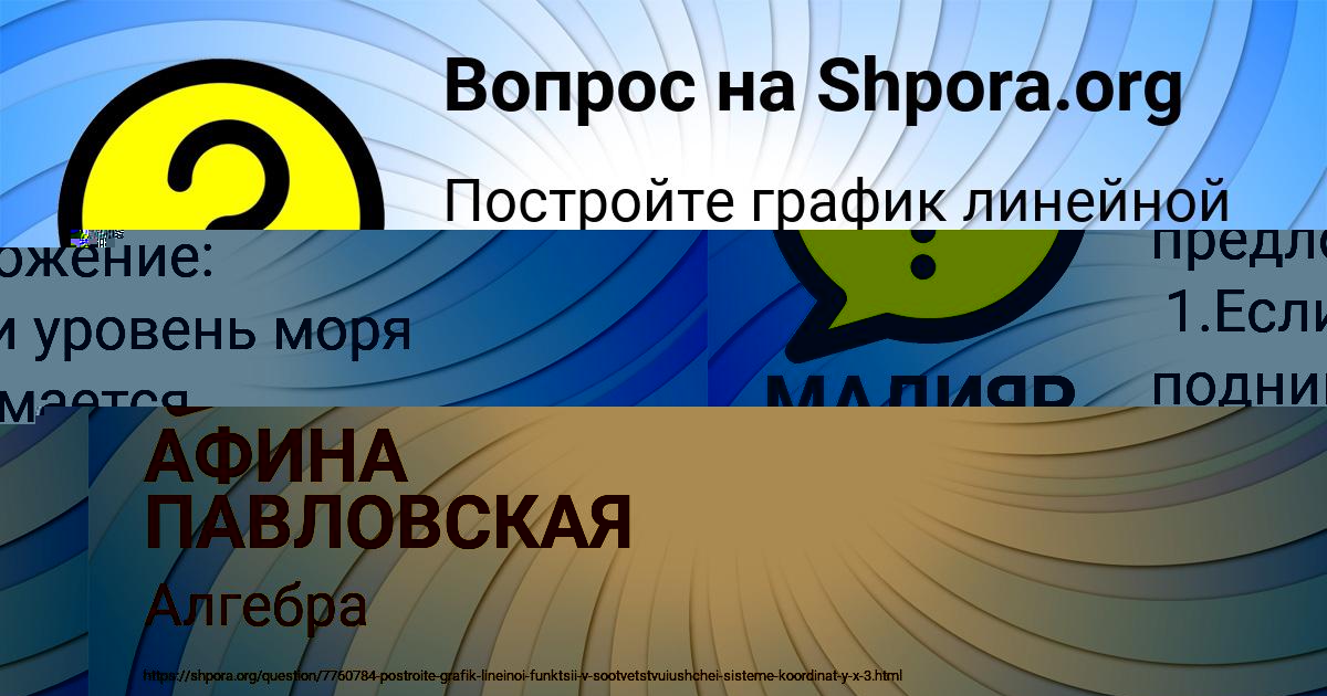 Картинка с текстом вопроса от пользователя АФИНА ПАВЛОВСКАЯ