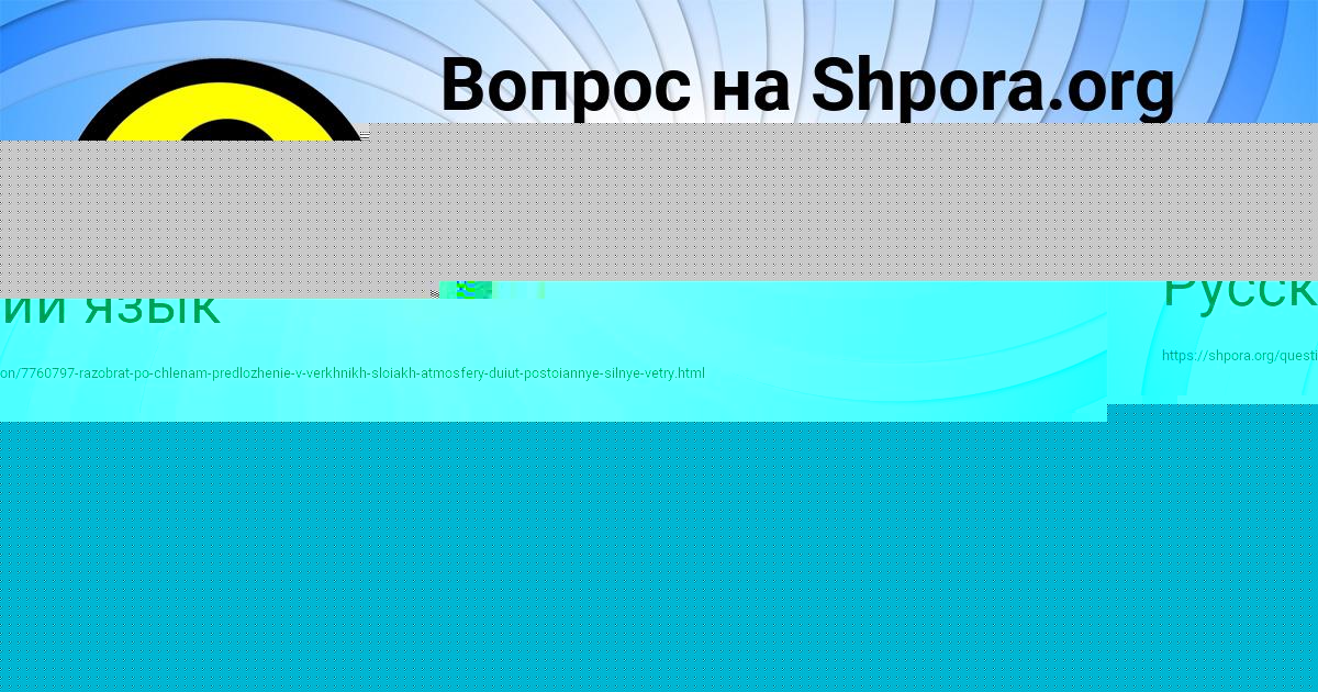 Картинка с текстом вопроса от пользователя Крис Бабурина