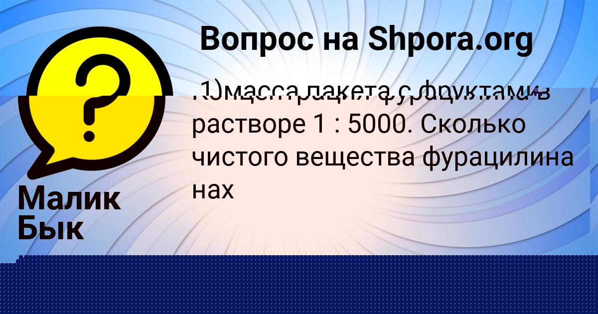 Картинка с текстом вопроса от пользователя Гоша Павлов