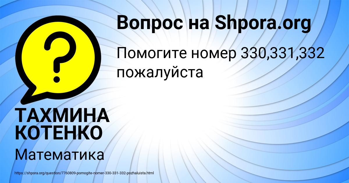 Картинка с текстом вопроса от пользователя ТАХМИНА КОТЕНКО