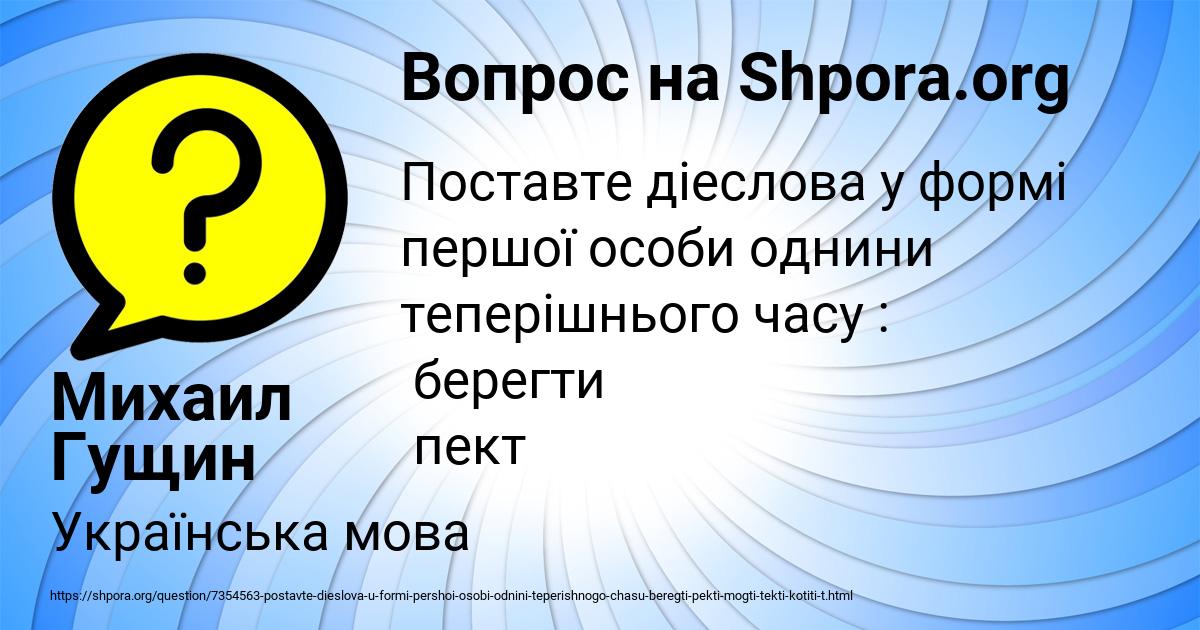 Картинка с текстом вопроса от пользователя Оля Ледкова