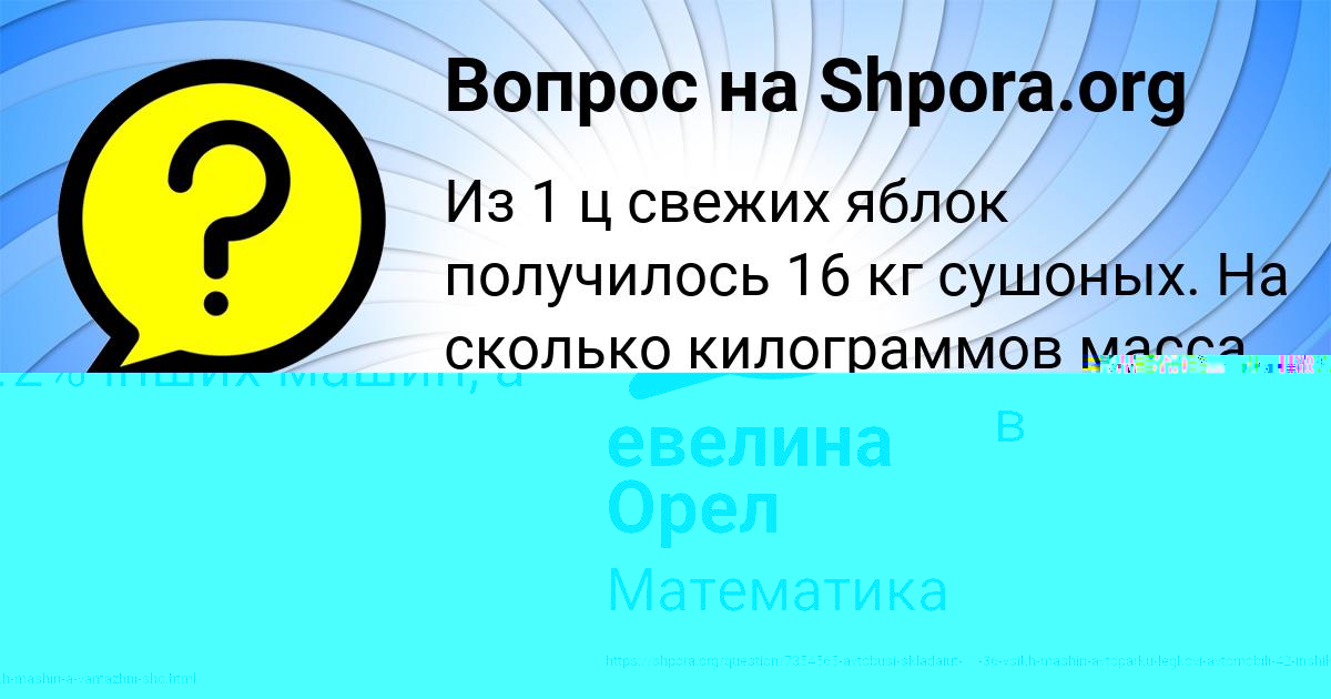 Картинка с текстом вопроса от пользователя ЛЮДА ВОЛОШЫН