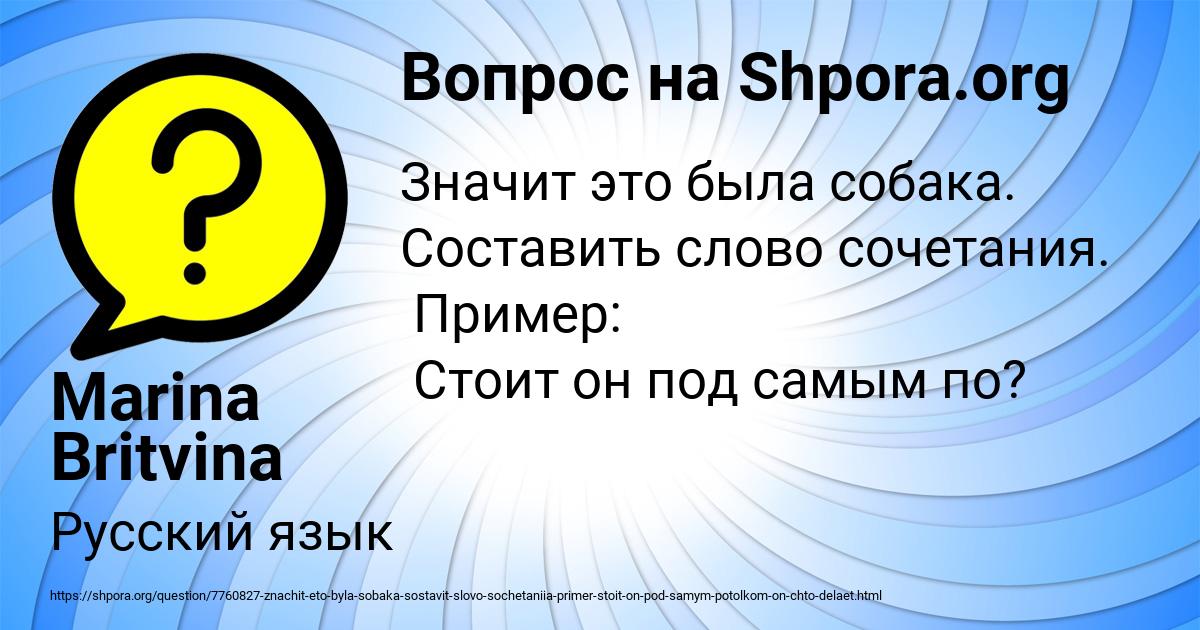 Картинка с текстом вопроса от пользователя Marina Britvina