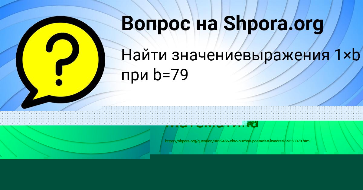 Картинка с текстом вопроса от пользователя Гулия Казакова