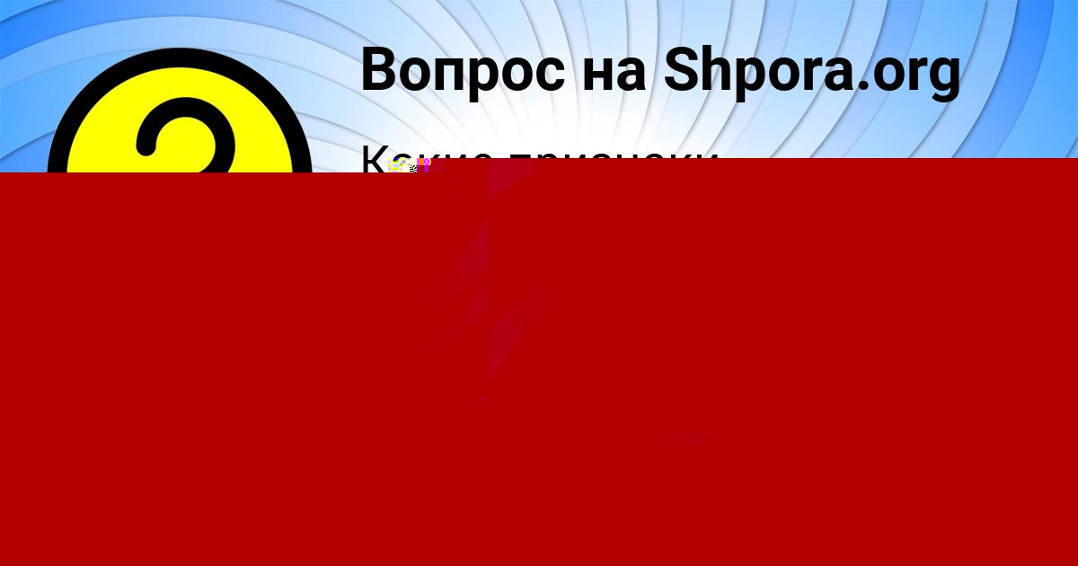 Картинка с текстом вопроса от пользователя Valera Gorskiy