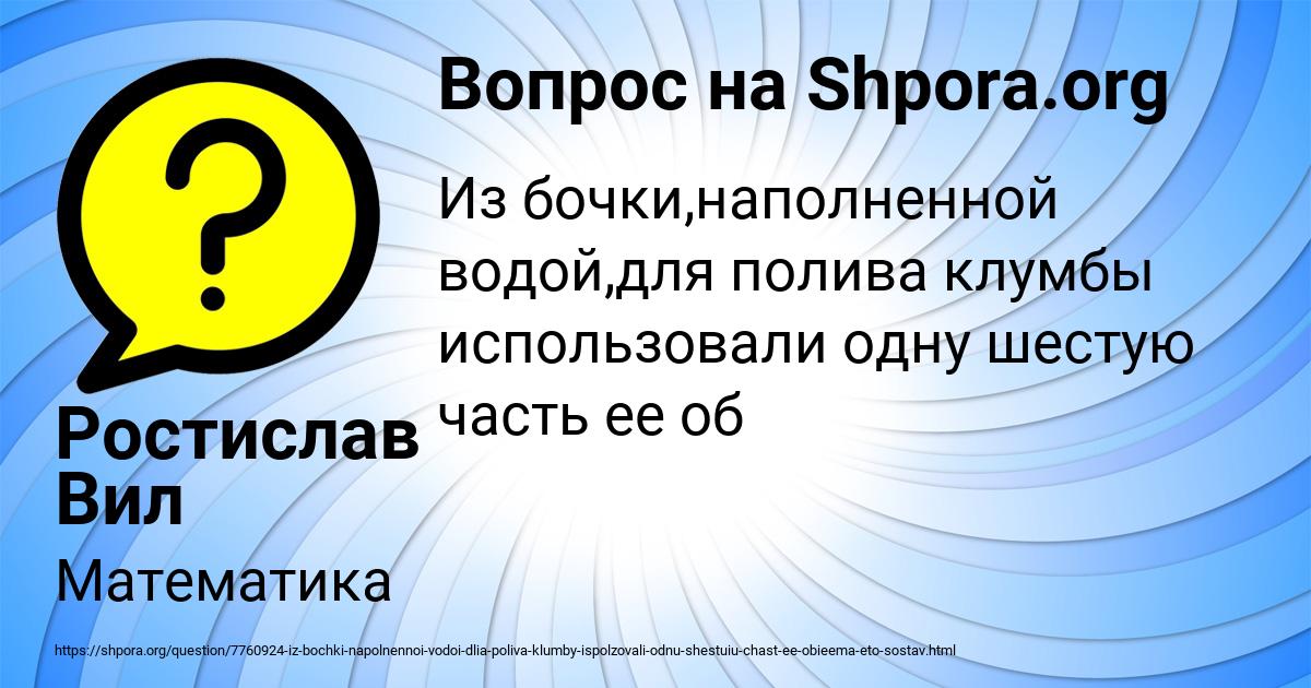Картинка с текстом вопроса от пользователя Ростислав Вил