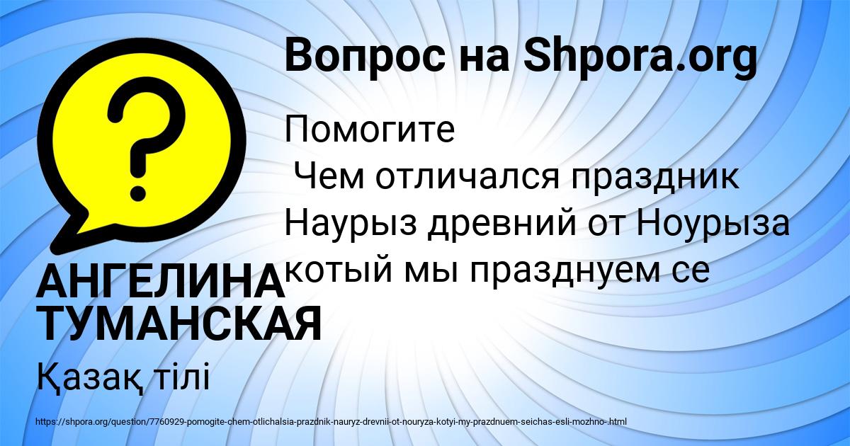 Картинка с текстом вопроса от пользователя АНГЕЛИНА ТУМАНСКАЯ