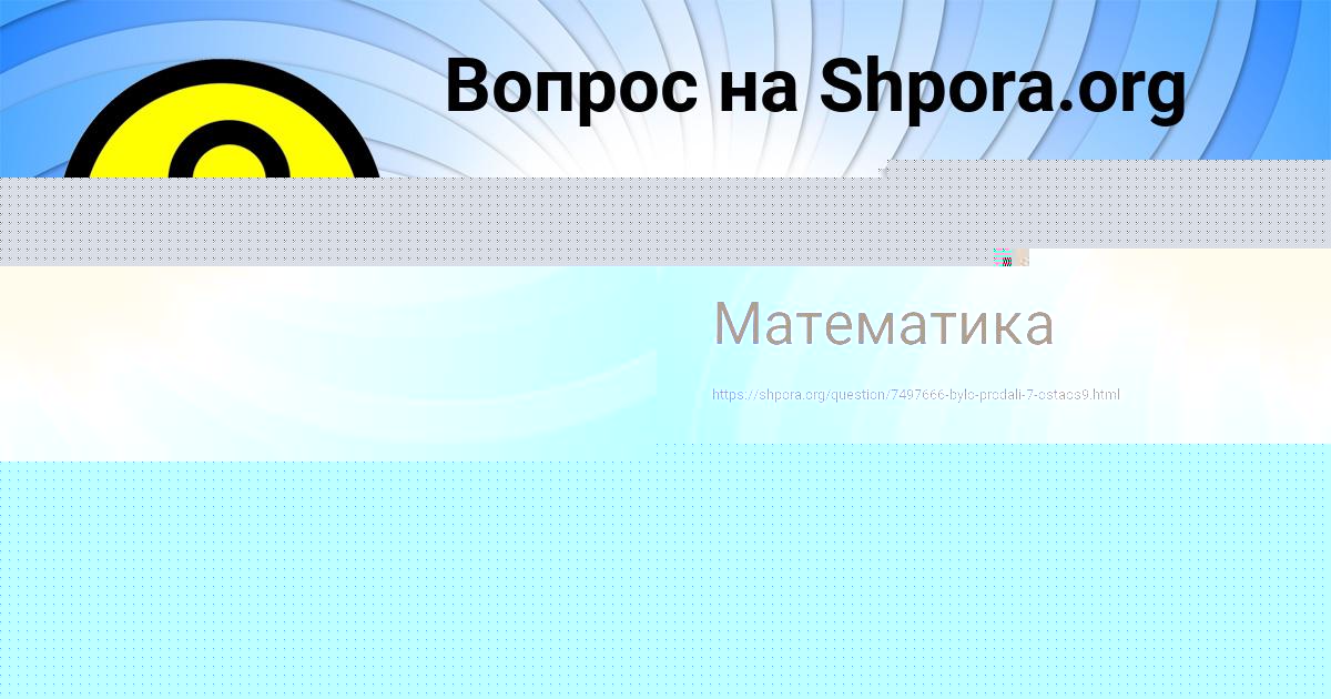 Картинка с текстом вопроса от пользователя Савелий Полозов