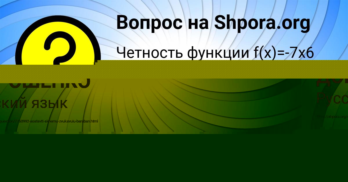 Картинка с текстом вопроса от пользователя ДАМИР ДОРОШЕНКО