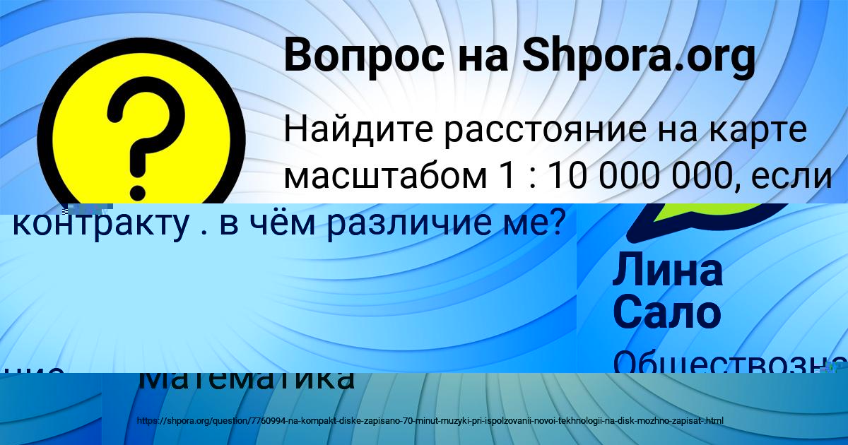 Картинка с текстом вопроса от пользователя Уля Павлюченко